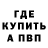 Амфетамин 97% Akacja