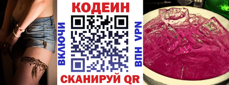 купить  цена  shop наркотические препараты  Кодеиновый сироп Lean Purple Drank  Ува 