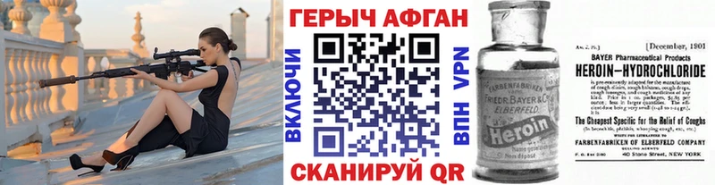 Героин VHQ blacksprut ONION Ува