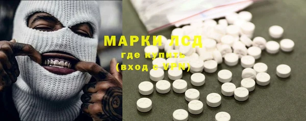 марки lsd Бронницы