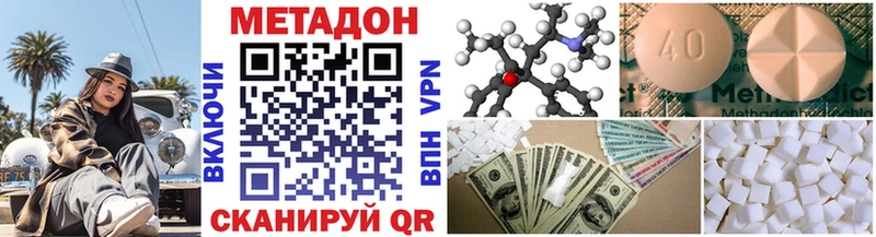 МЕТАДОН methadone  наркошоп  Ува 