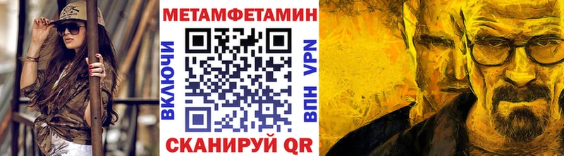 Метамфетамин Methamphetamine  Ува 